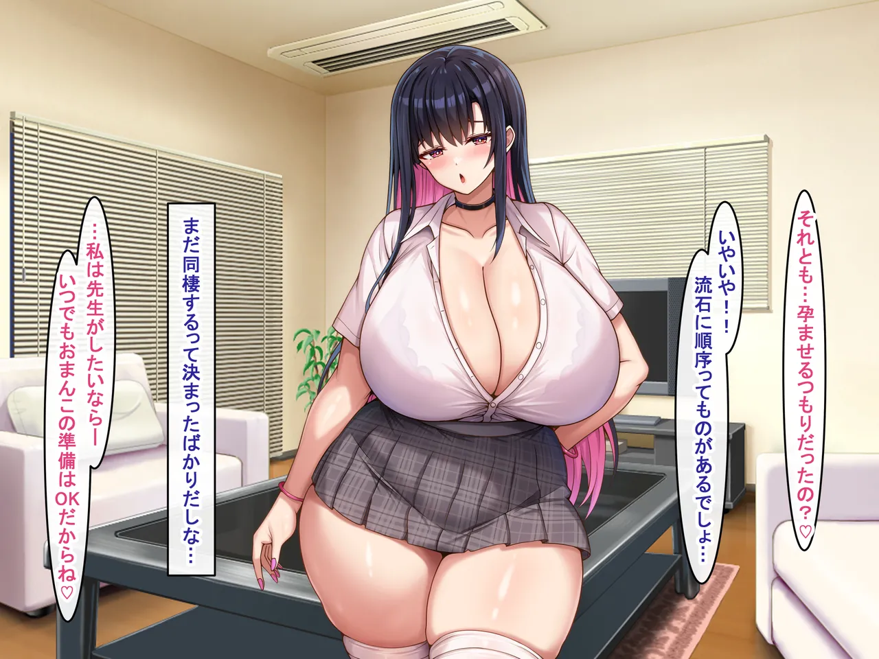 爆乳長身で好感度MAXな黒髪ギャルにドスケベ性欲で搾り取られるっ - page182