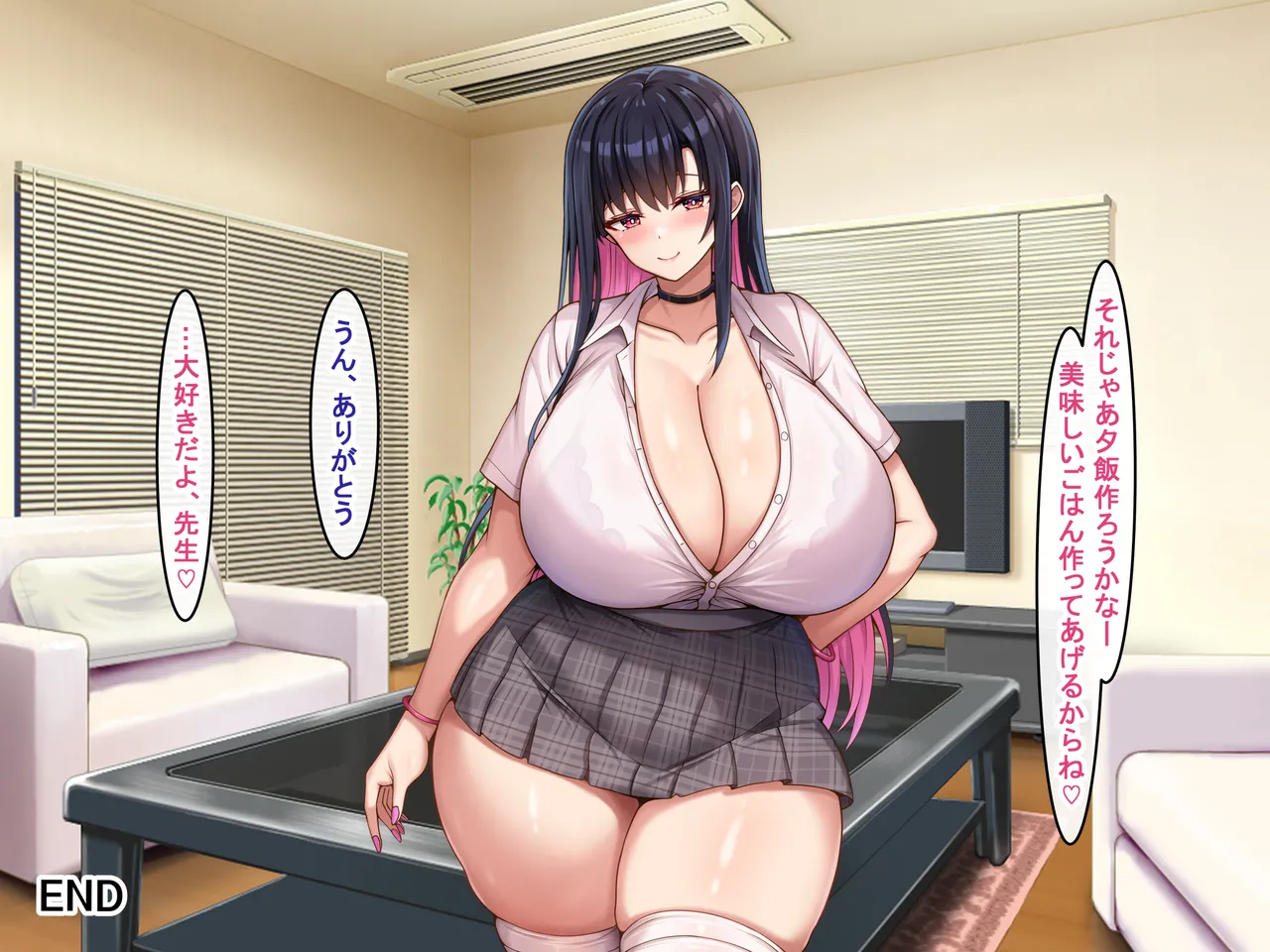 爆乳長身で好感度MAXな黒髪ギャルにドスケベ性欲で搾り取られるっ - page184