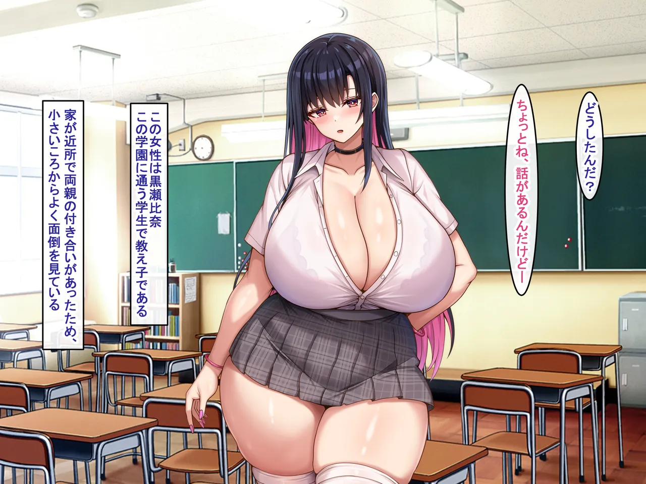 爆乳長身で好感度MAXな黒髪ギャルにドスケベ性欲で搾り取られるっ - page4