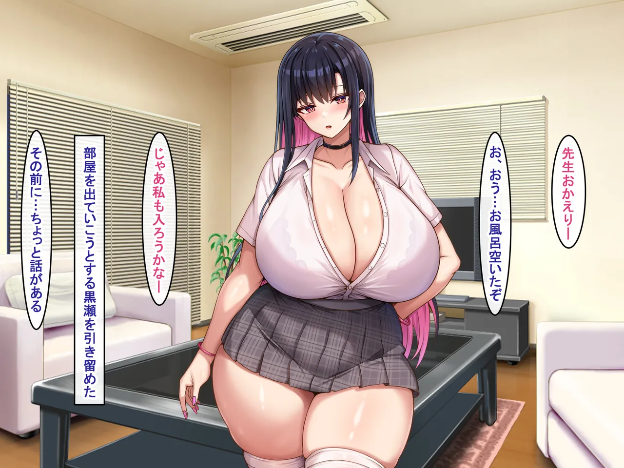 爆乳長身で好感度MAXな黒髪ギャルにドスケベ性欲で搾り取られるっ - page42