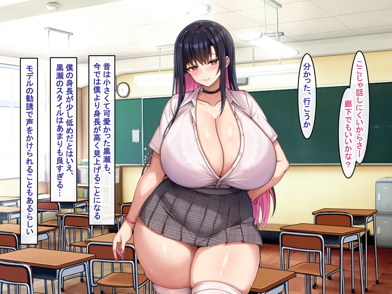 爆乳長身で好感度MAXな黒髪ギャルにドスケベ性欲で搾り取られるっ - page5