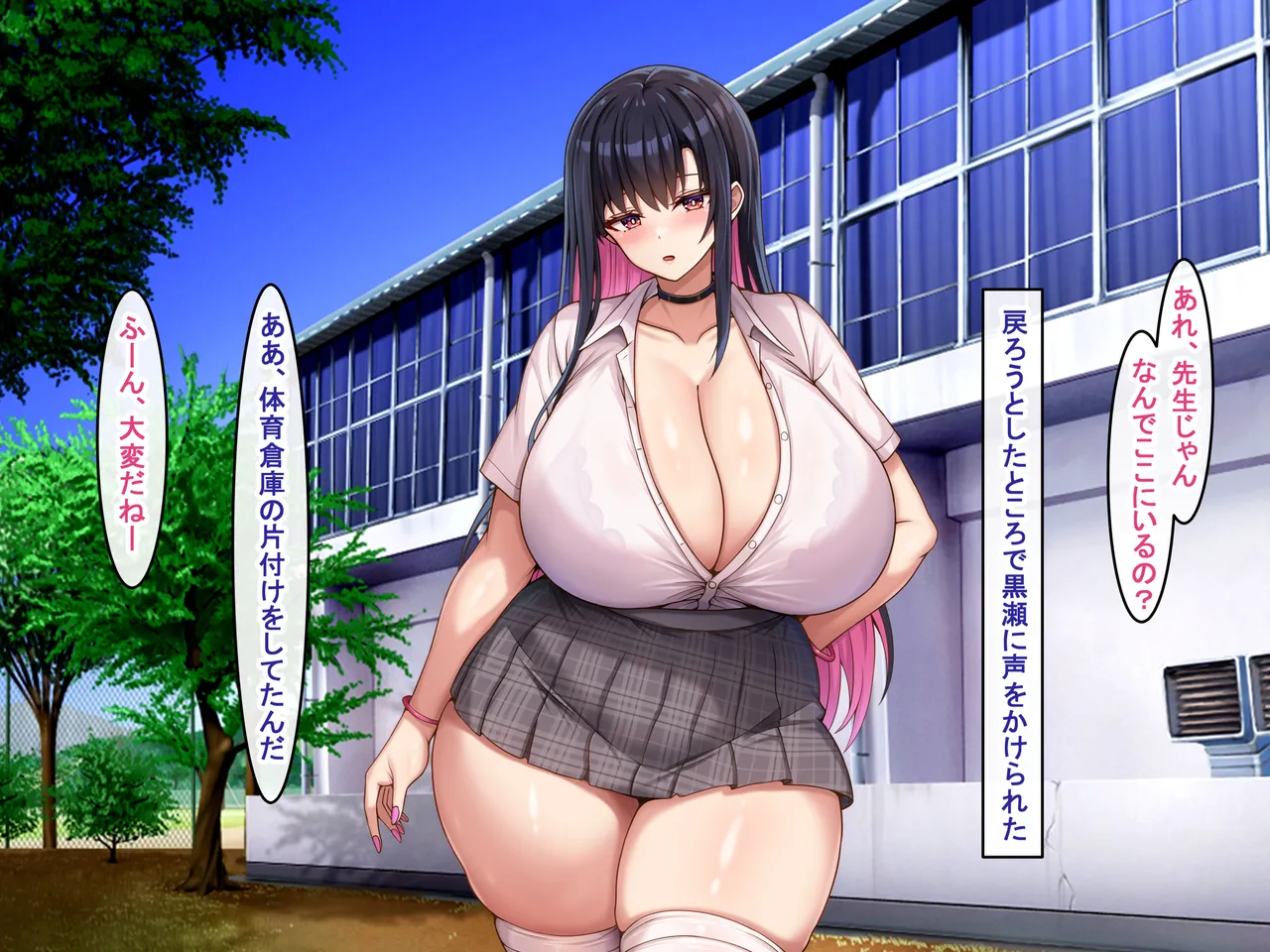 爆乳長身で好感度MAXな黒髪ギャルにドスケベ性欲で搾り取られるっ - page51