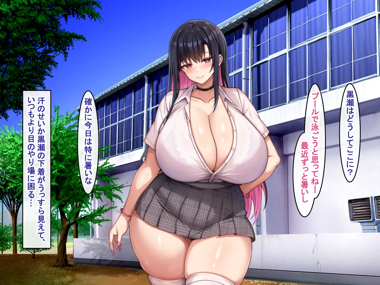 爆乳長身で好感度MAXな黒髪ギャルにドスケベ性欲で搾り取られるっ - page52