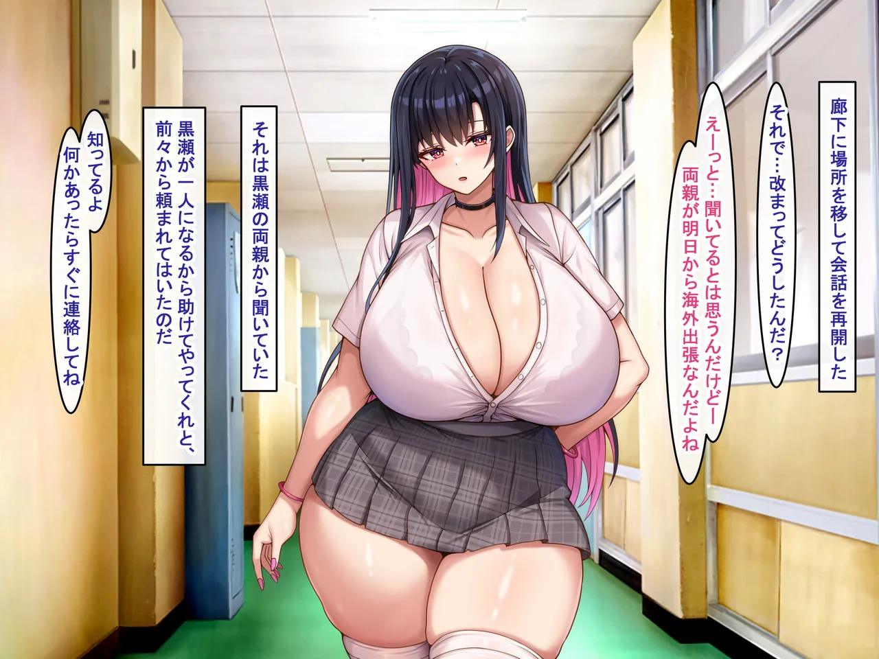 爆乳長身で好感度MAXな黒髪ギャルにドスケベ性欲で搾り取られるっ - page6