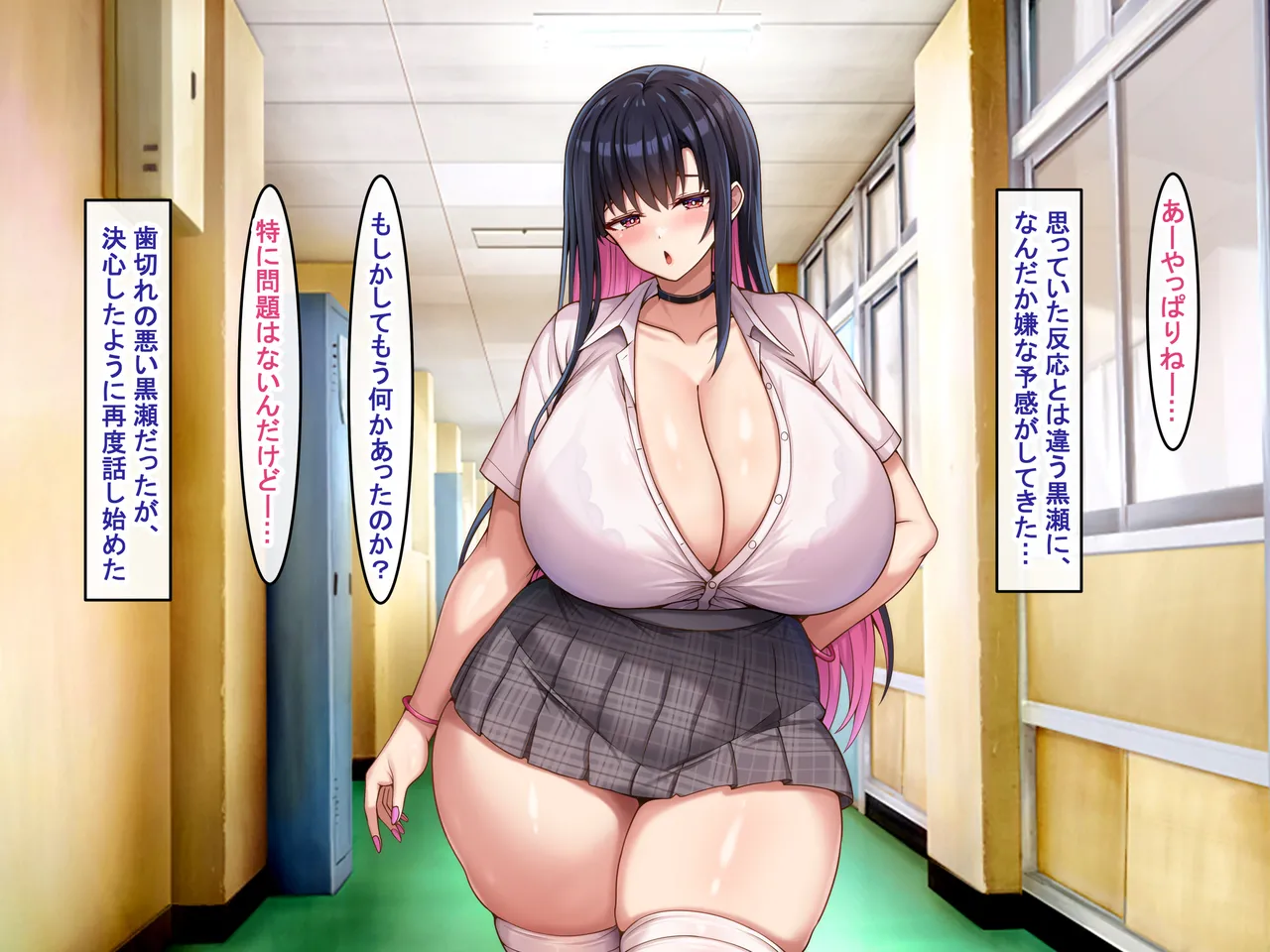 爆乳長身で好感度MAXな黒髪ギャルにドスケベ性欲で搾り取られるっ - page7