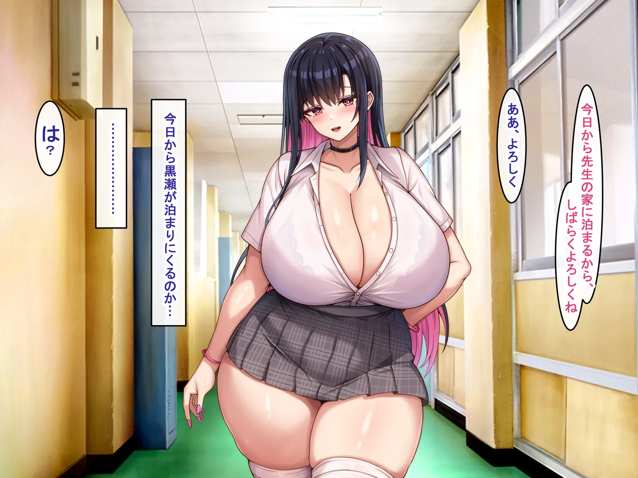 爆乳長身で好感度MAXな黒髪ギャルにドスケベ性欲で搾り取られるっ - page8