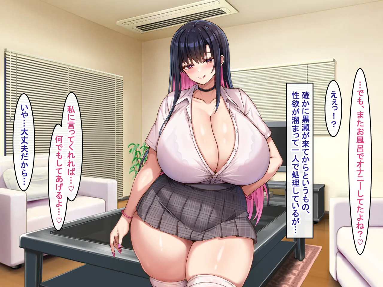 爆乳長身で好感度MAXな黒髪ギャルにドスケベ性欲で搾り取られるっ - page81