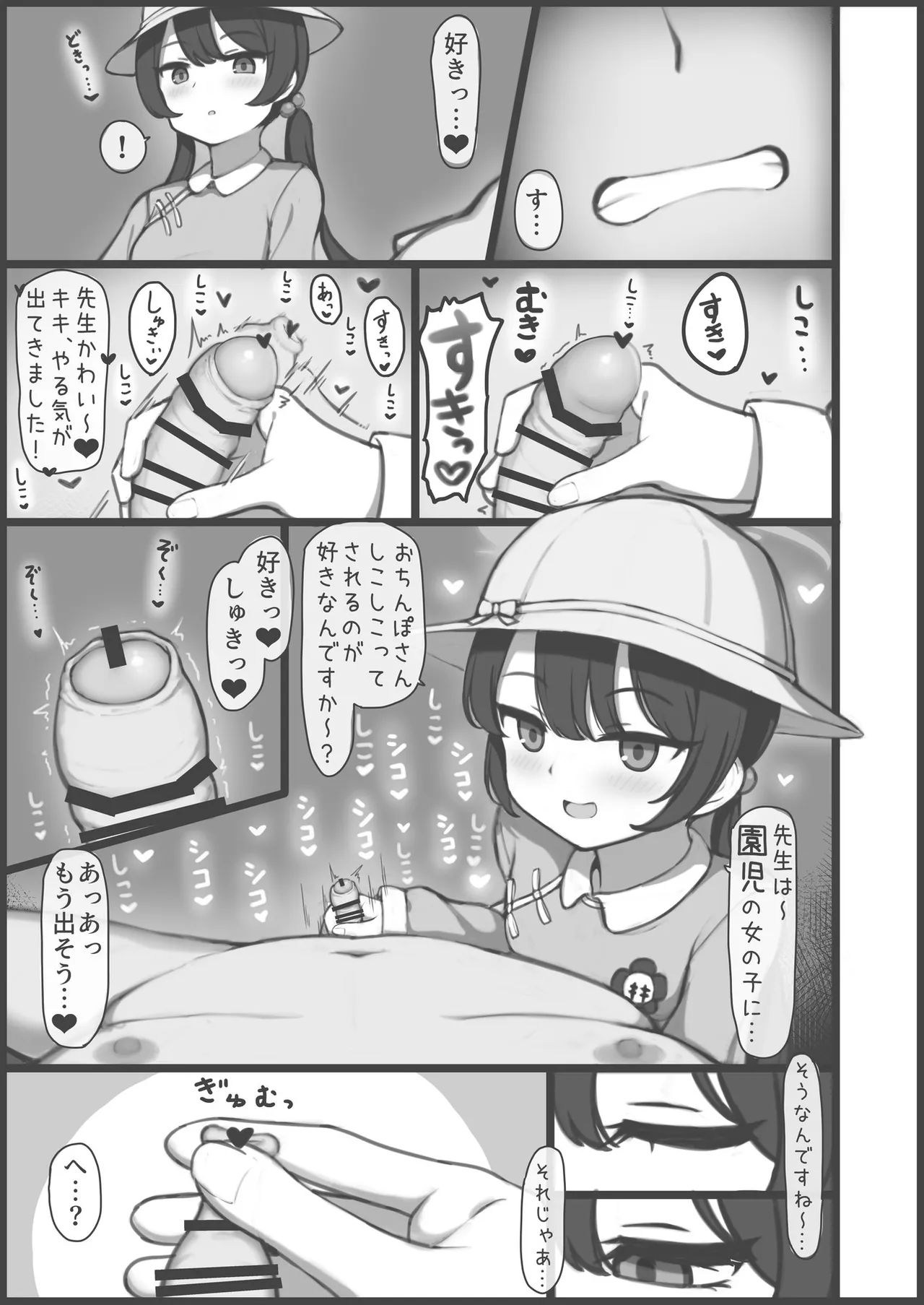 ブルアカU149合同 ～Petit Archive～ - page30