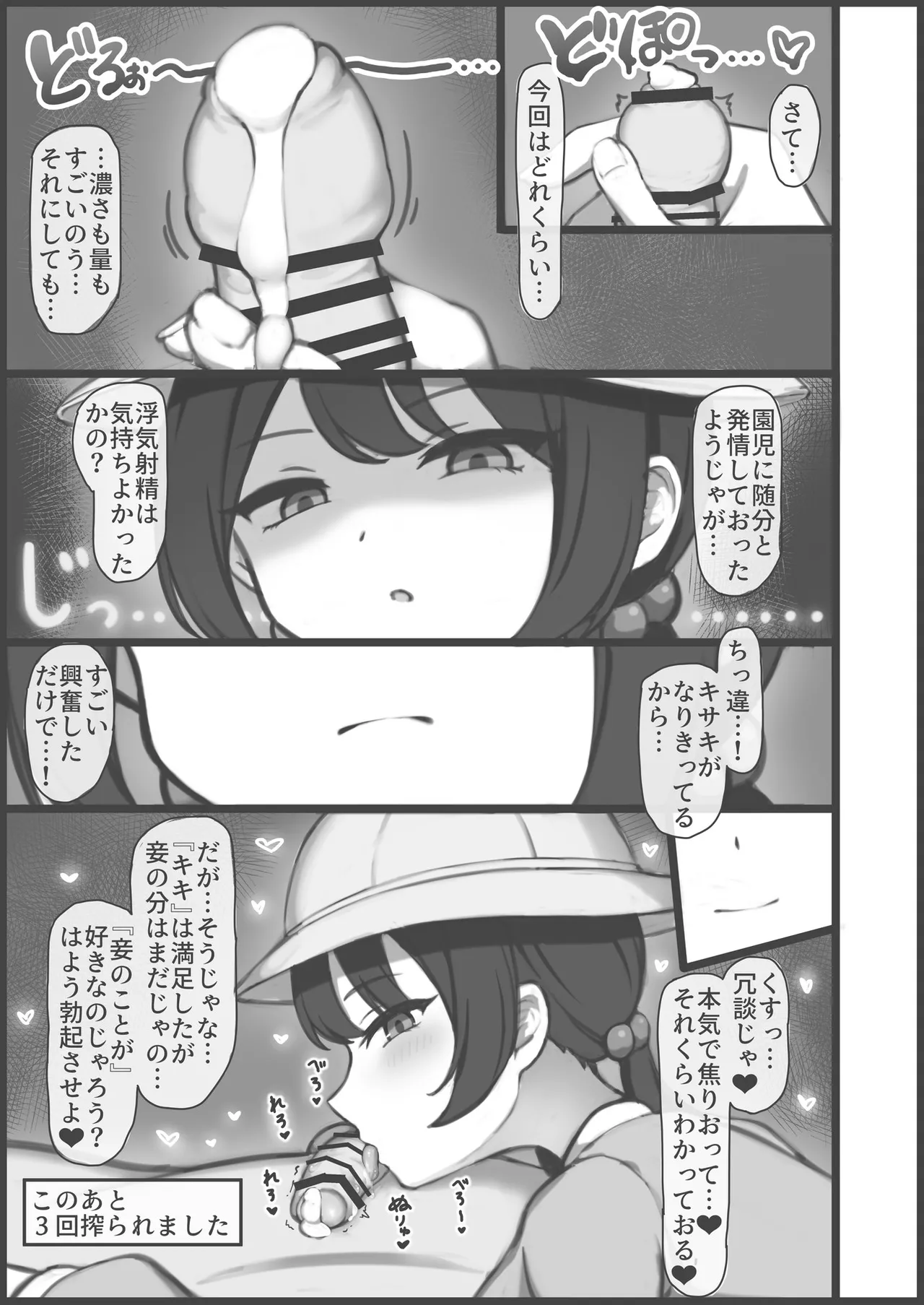 ブルアカU149合同 ～Petit Archive～ - page32