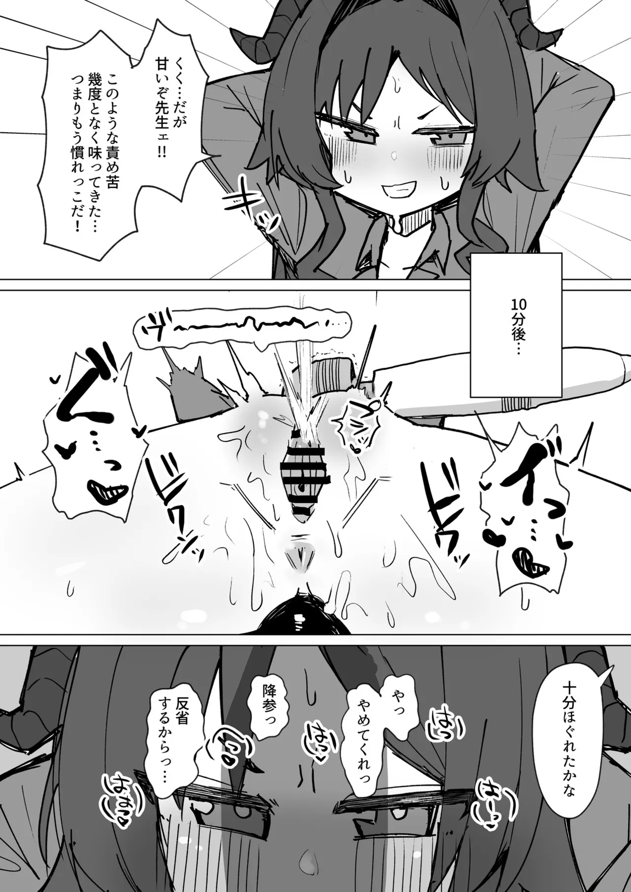 ブルアカU149合同 ～Petit Archive～ - page73