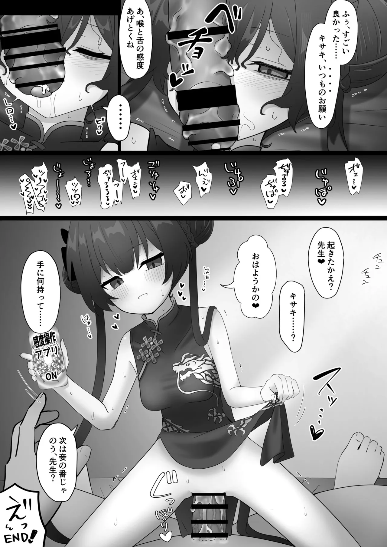 ブルアカU149合同 ～Petit Archive～ - page82