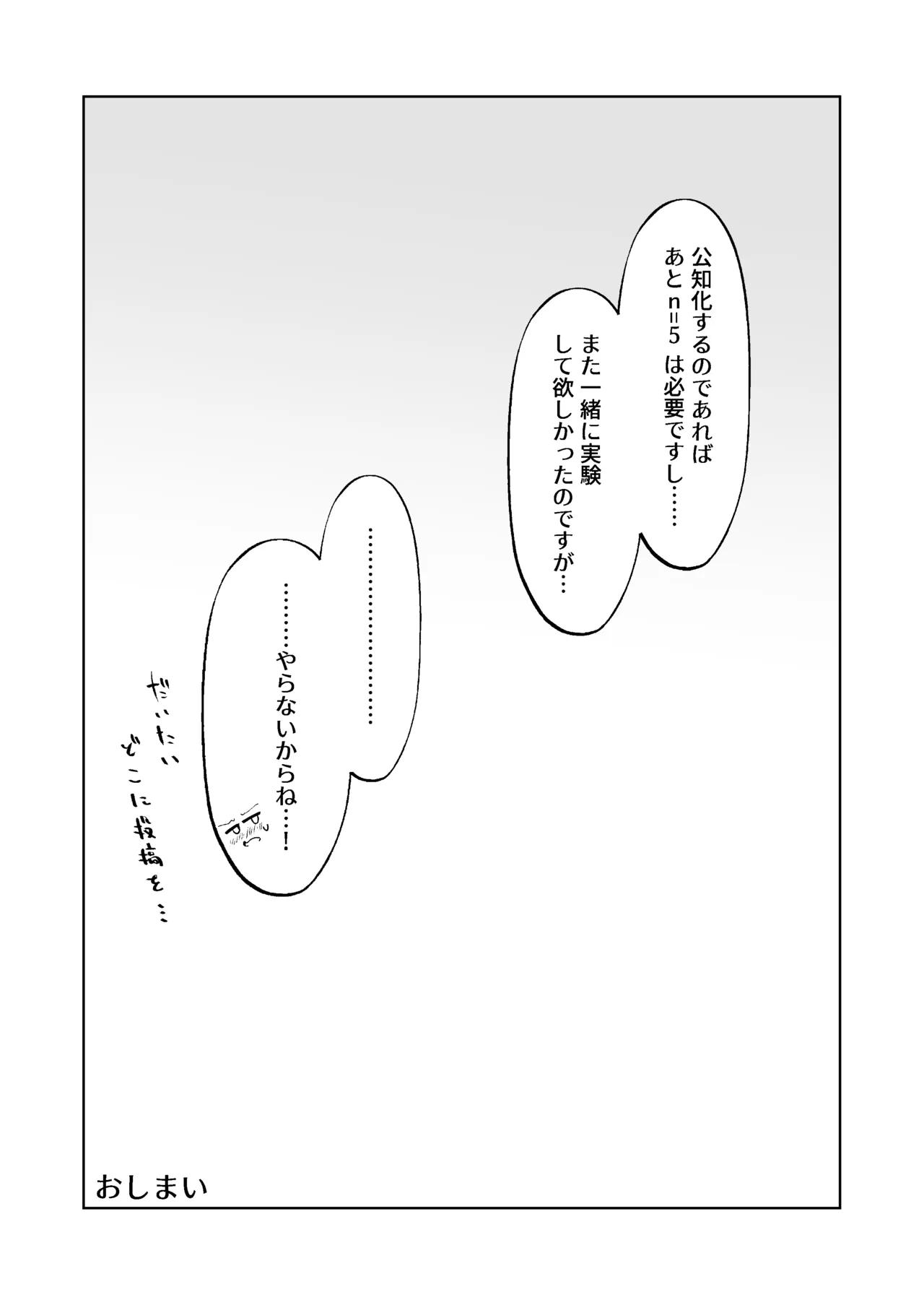 ミレニアム製新規精力剤が先生の射精機能に及ぼす影響について - page34