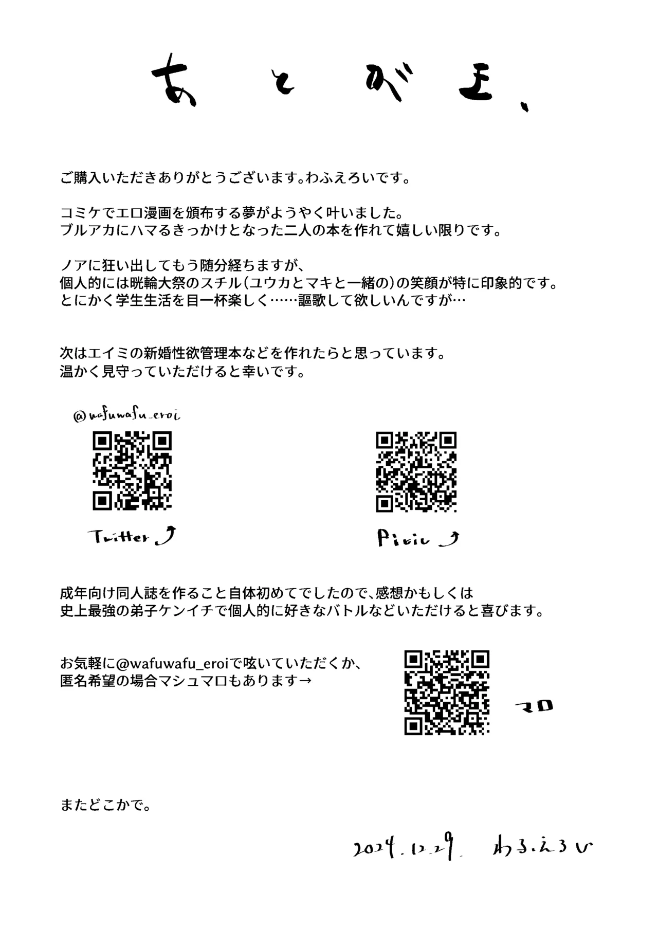 ミレニアム製新規精力剤が先生の射精機能に及ぼす影響について - page37