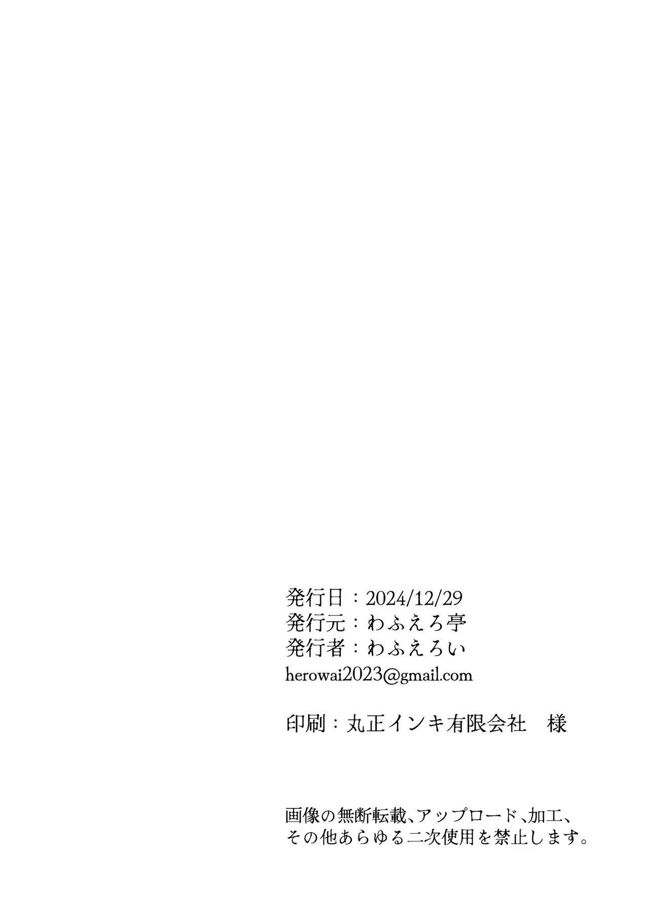 ミレニアム製新規精力剤が先生の射精機能に及ぼす影響について - page38