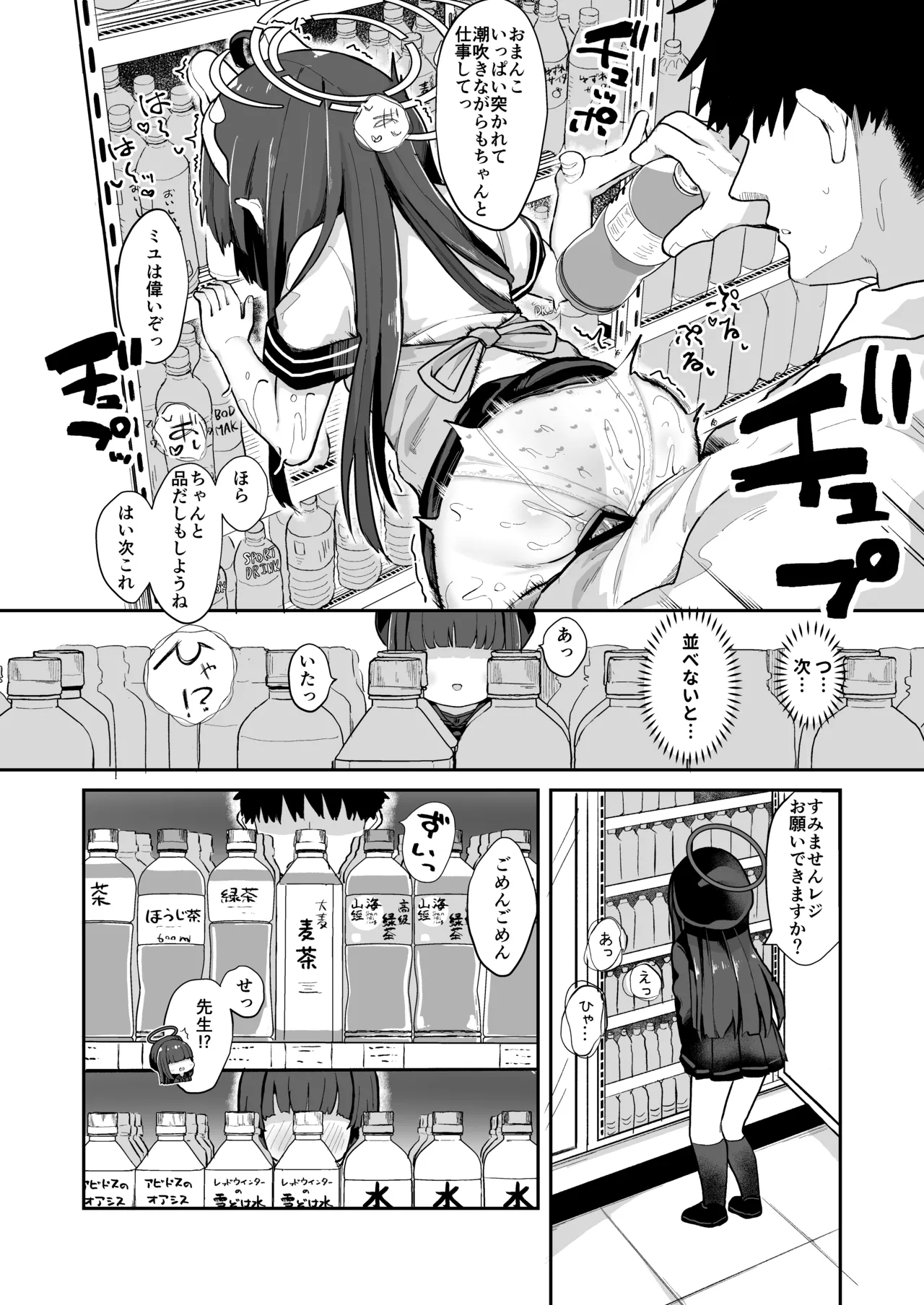 尾を振る兎は雇われる - page14