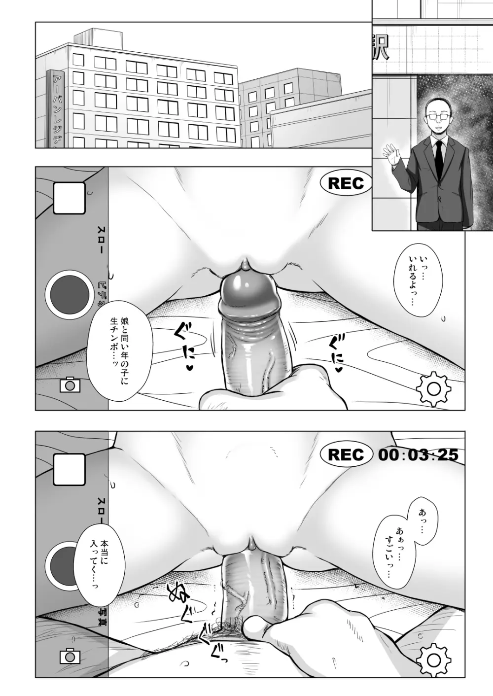 義父と義兄と奴隷な私 総集編 - page42