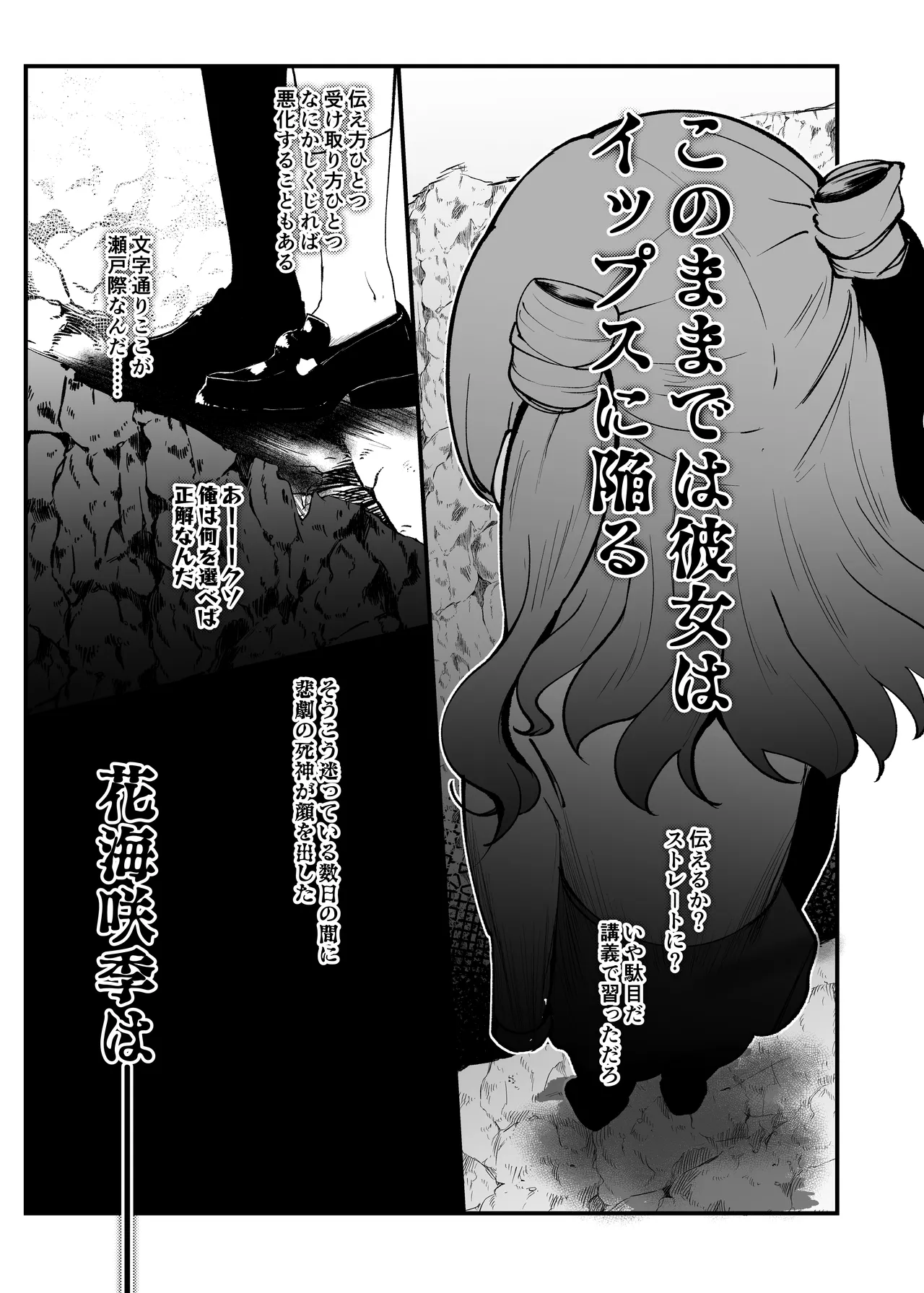 俺が必ず貴女を幸せにします - page14