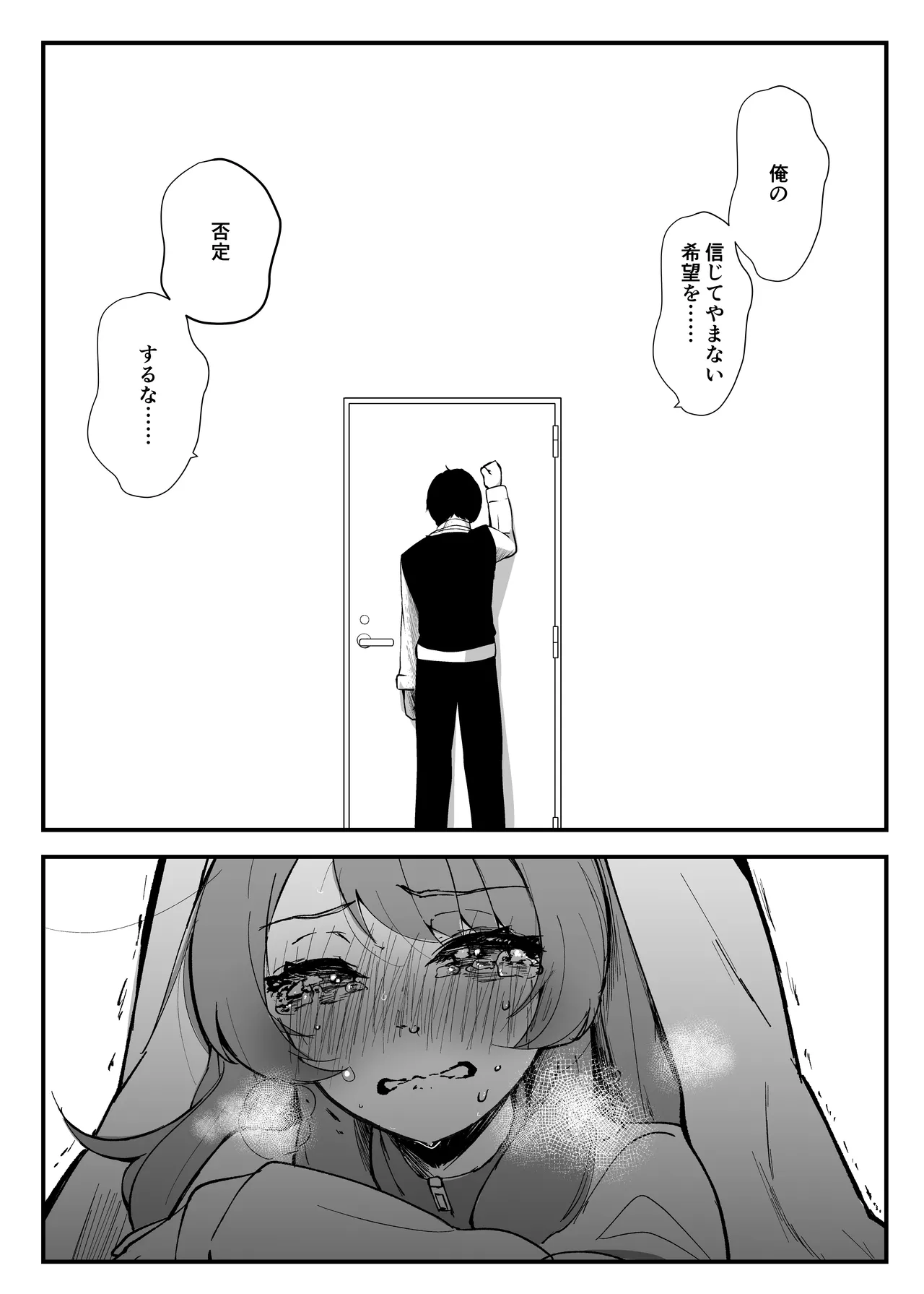 俺が必ず貴女を幸せにします - page25