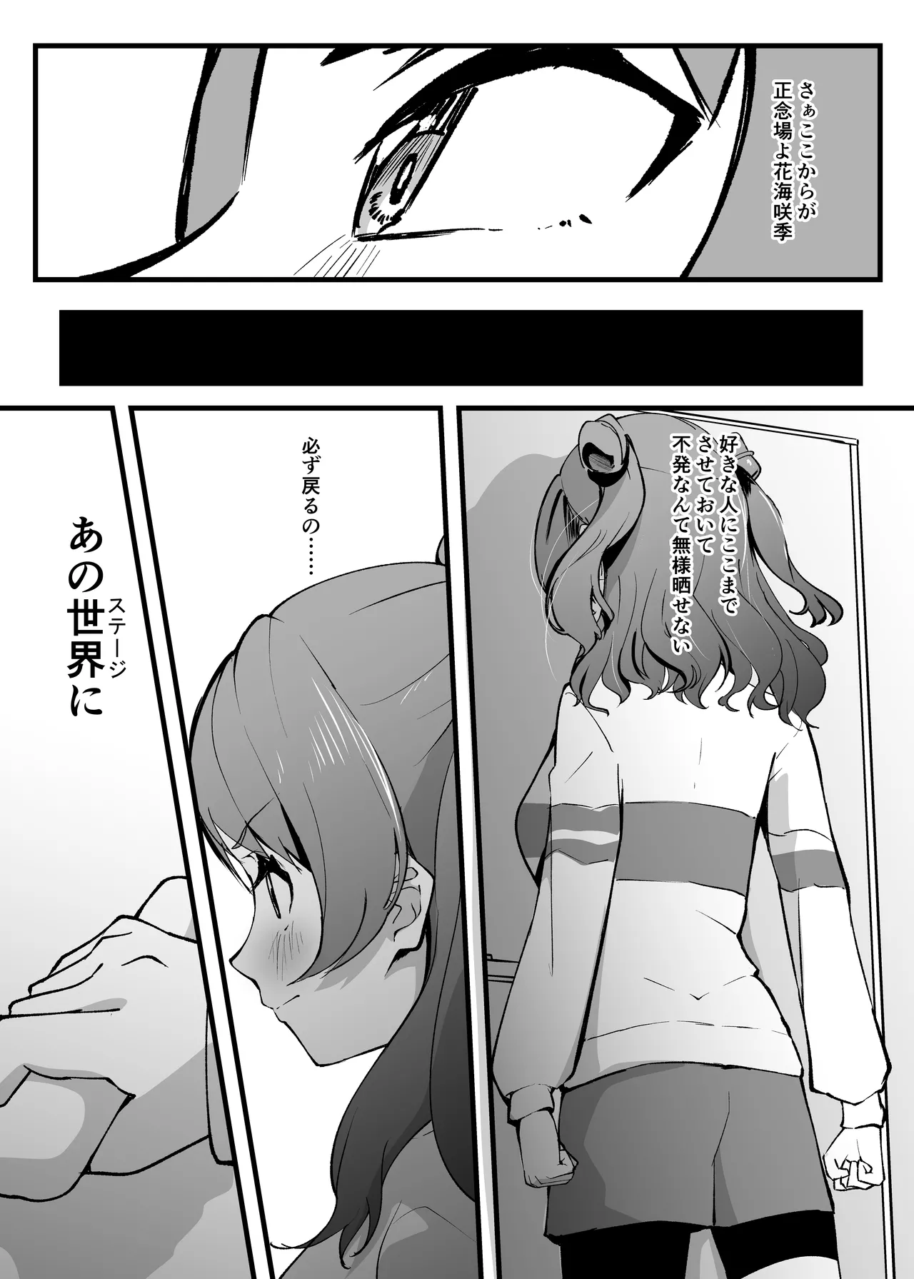 俺が必ず貴女を幸せにします - page56