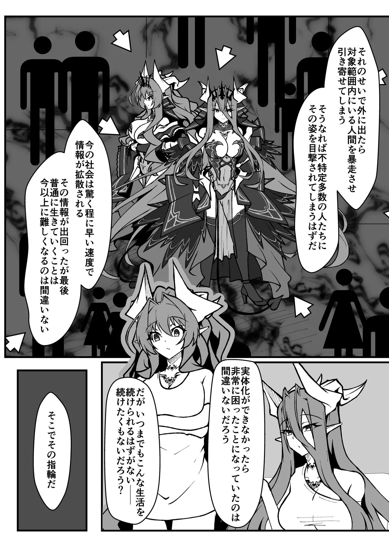 Twilight Obscura Episode:01 From the Ashes of Darkness（光翼戦姫エクスティア） - page23