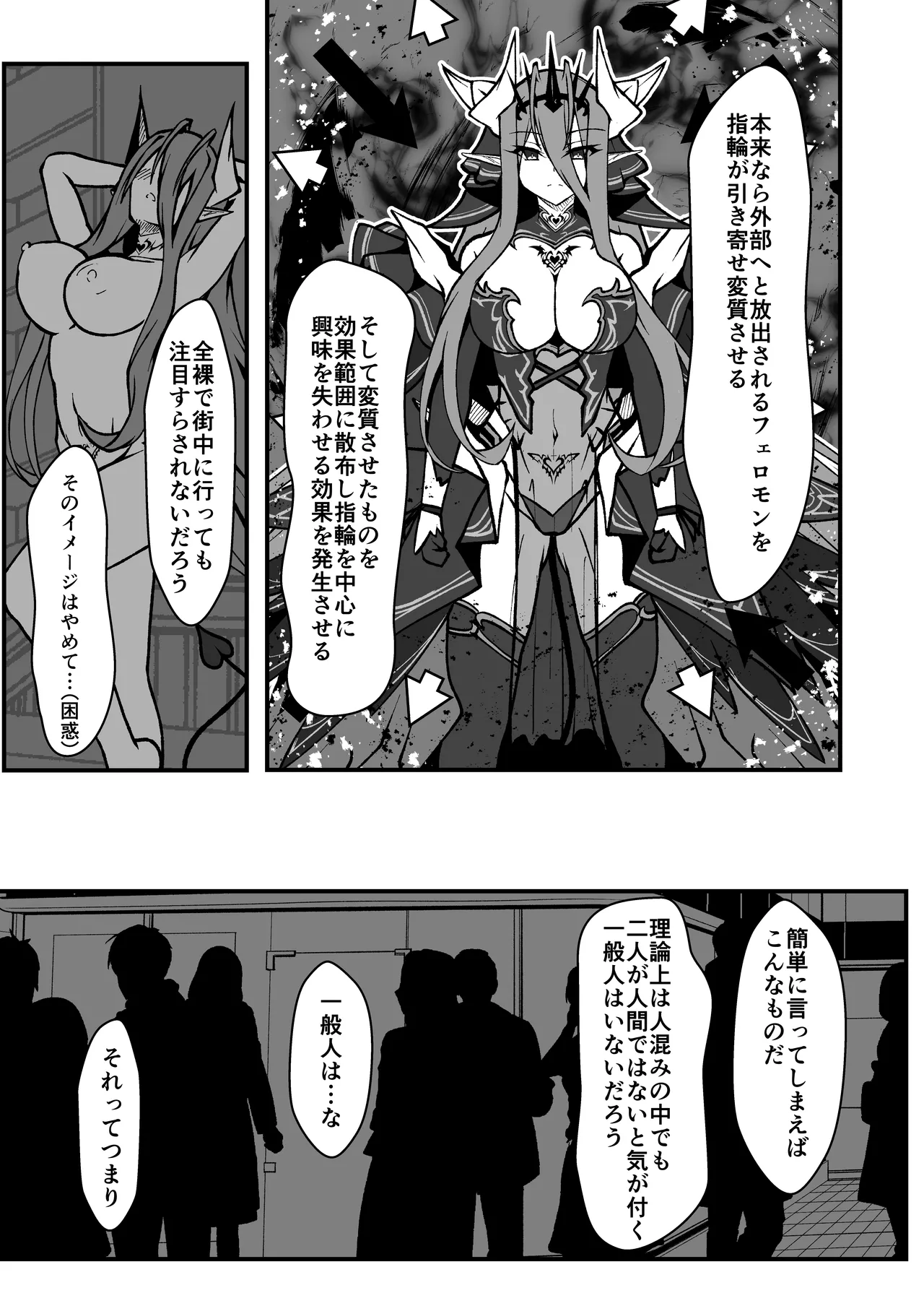 Twilight Obscura Episode:01 From the Ashes of Darkness（光翼戦姫エクスティア） - page24