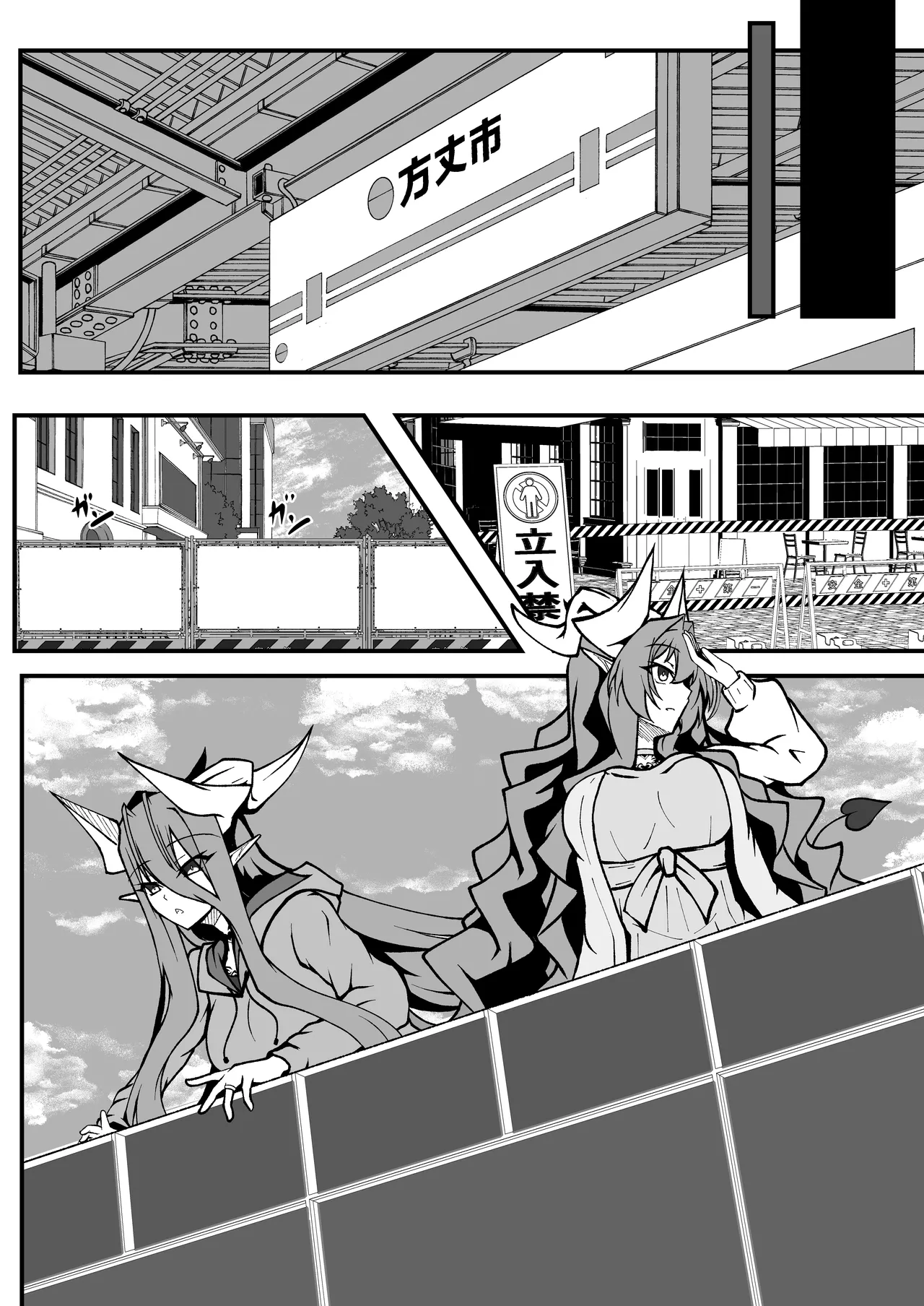 Twilight Obscura Episode:01 From the Ashes of Darkness（光翼戦姫エクスティア） - page27