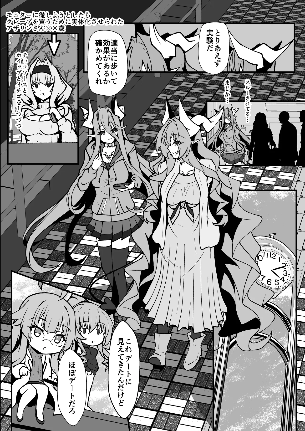 Twilight Obscura Episode:01 From the Ashes of Darkness（光翼戦姫エクスティア） - page29