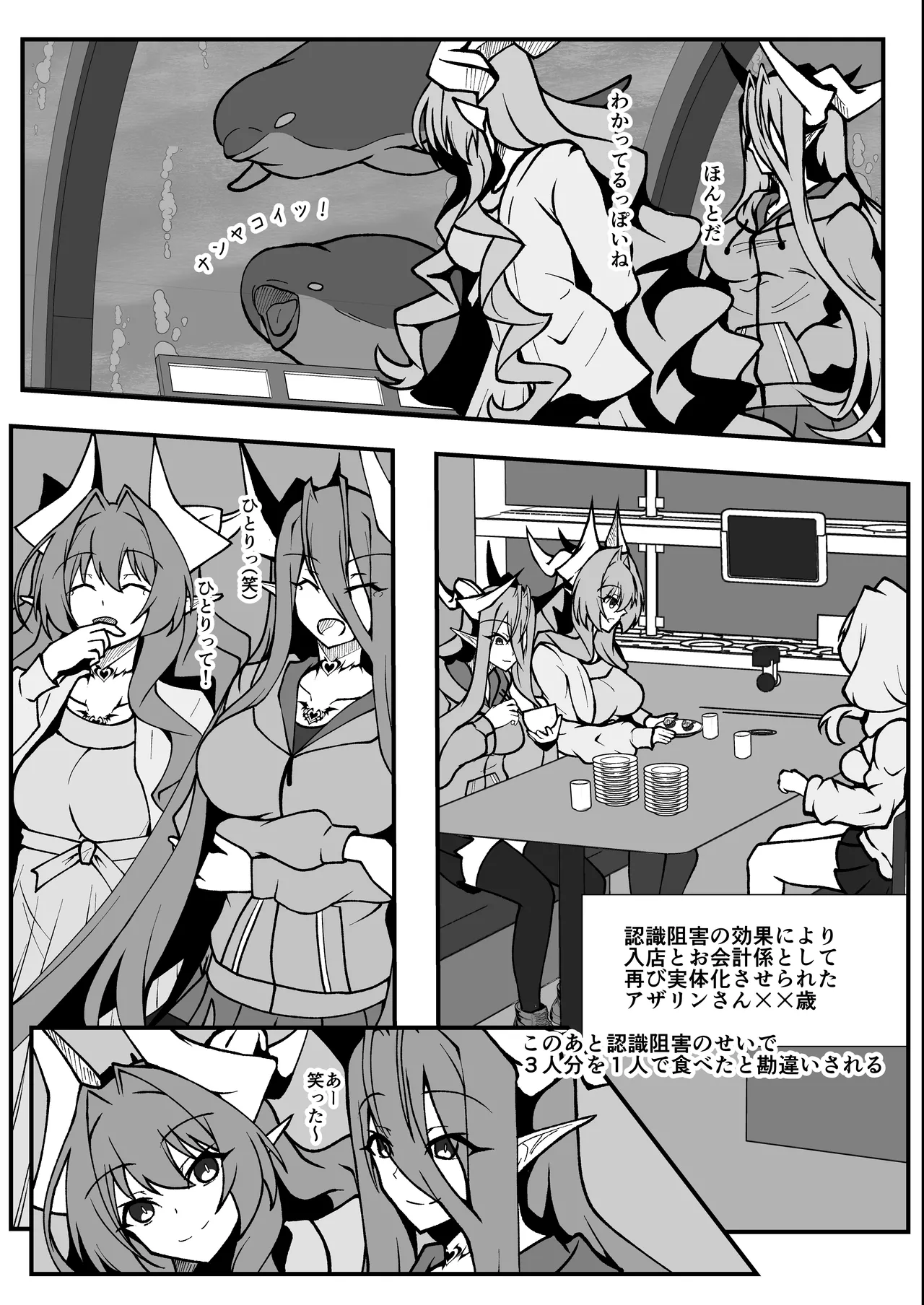 Twilight Obscura Episode:01 From the Ashes of Darkness（光翼戦姫エクスティア） - page30