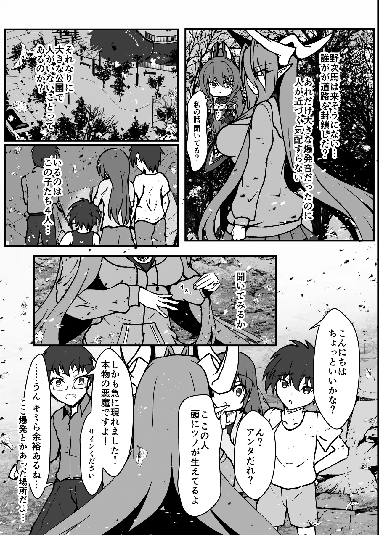 Twilight Obscura Episode:01 From the Ashes of Darkness（光翼戦姫エクスティア） - page34