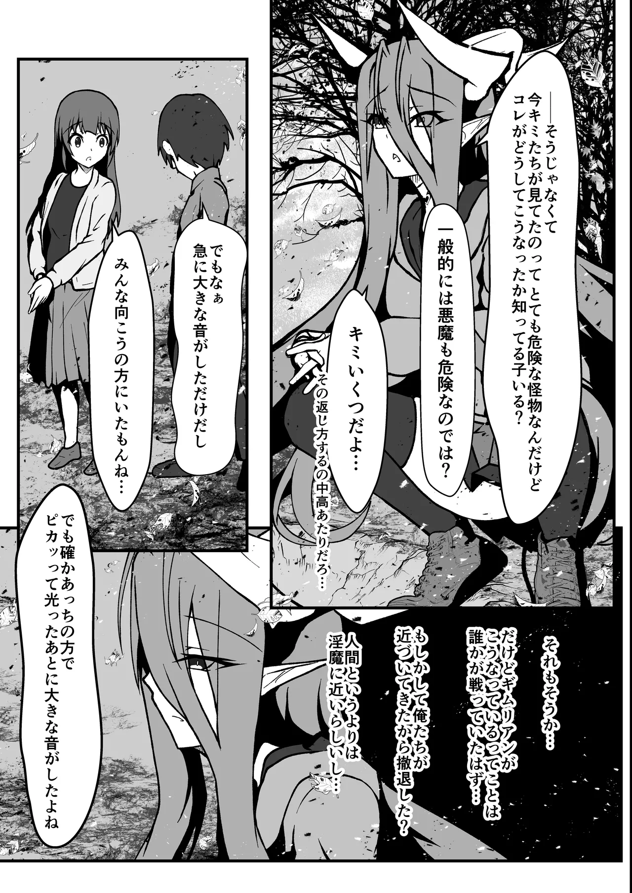 Twilight Obscura Episode:01 From the Ashes of Darkness（光翼戦姫エクスティア） - page36