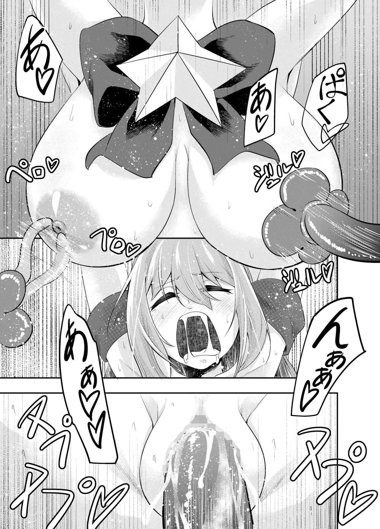 拘束触手姦～魔法少女が最強の触手を孕むまで～ - page44