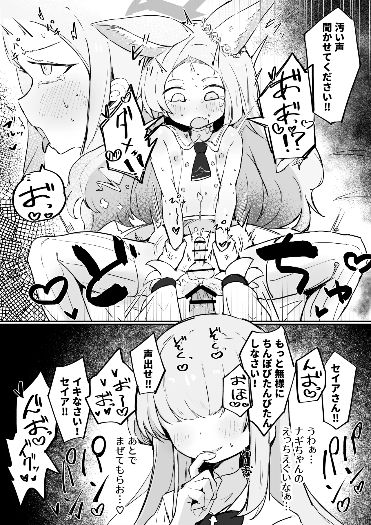 ふたなりティーパーティー - page4