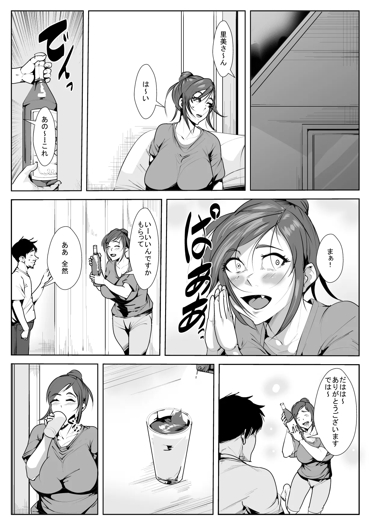 兄貴の嫁を… - page6