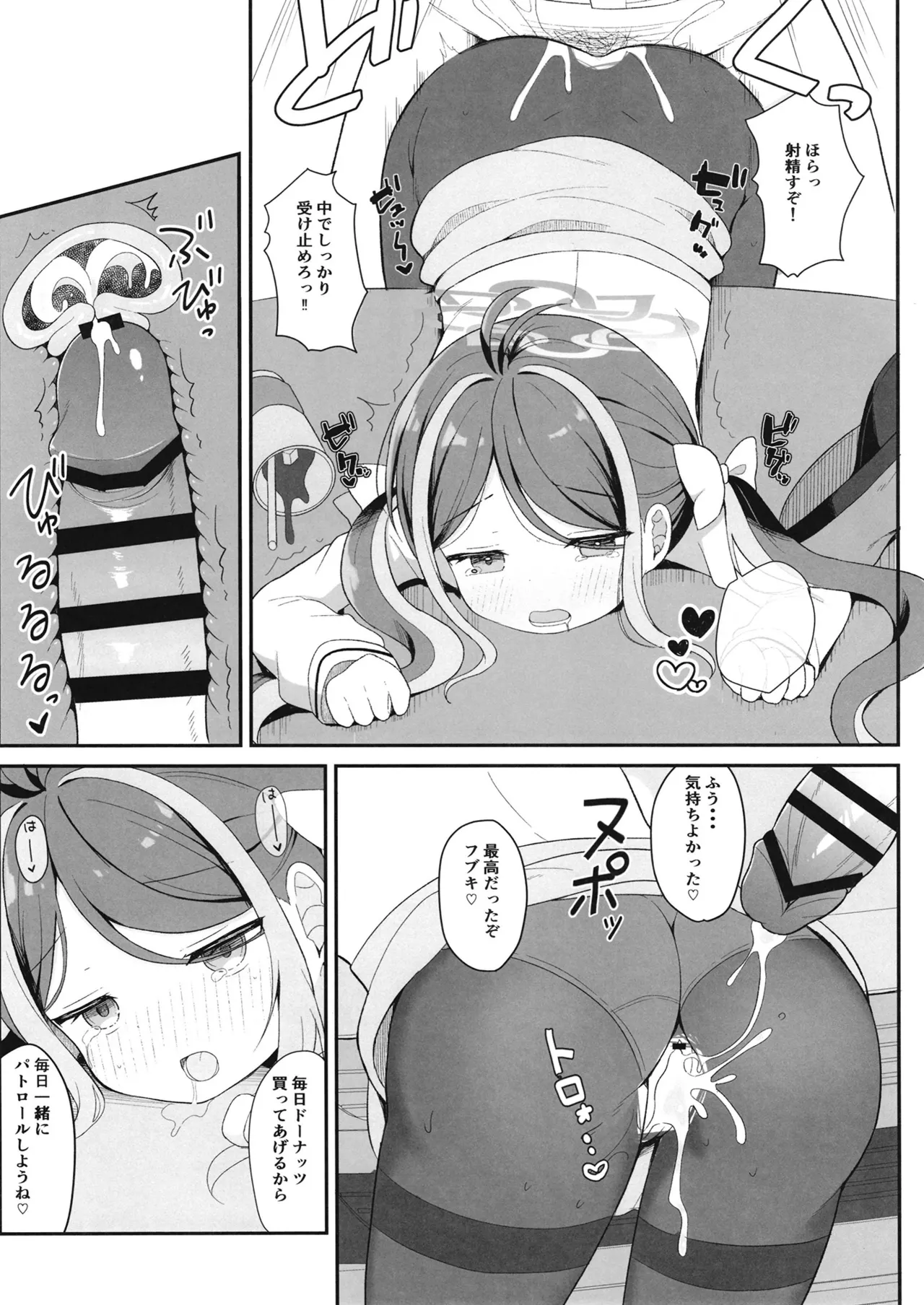 怠けがちなフブキのえっちなパトロール - page16