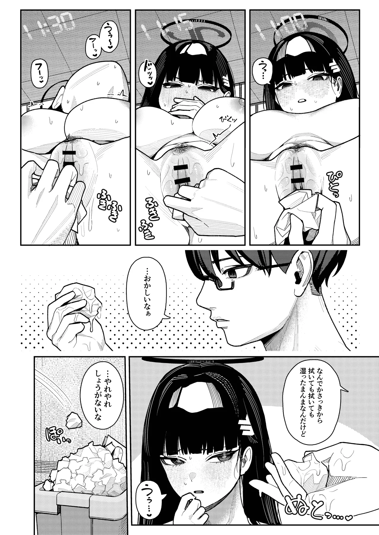 しゅき♡しゅき♡だいしゅき♡ごーりしゅぎ - page12