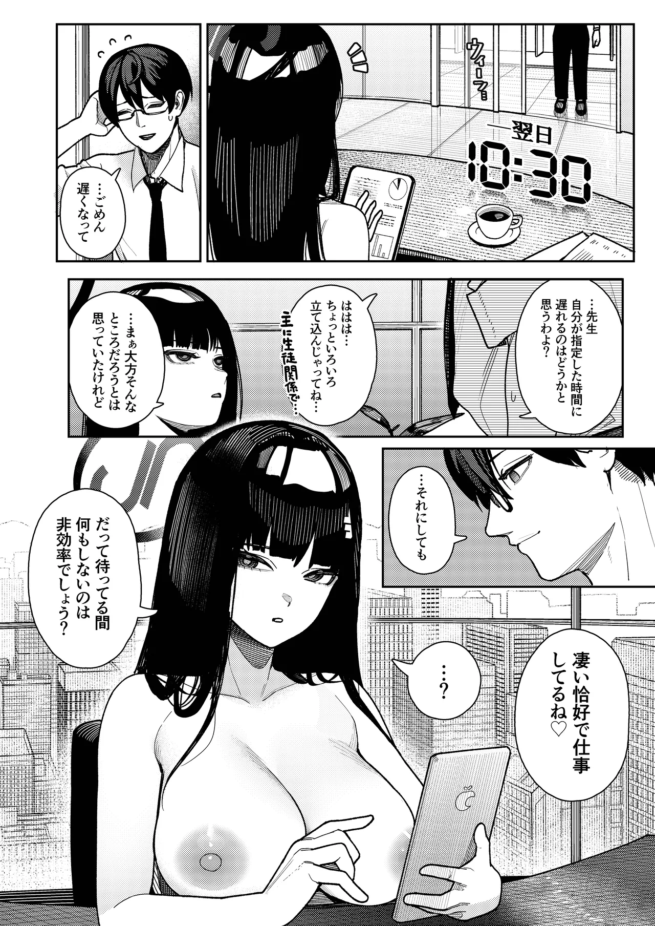 しゅき♡しゅき♡だいしゅき♡ごーりしゅぎ - page6