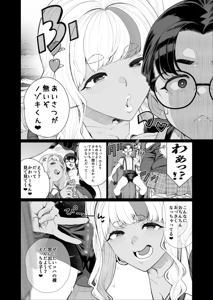 秀才の僕が隣の部屋をのぞいたら おねえさんが裸だった 1 - page11