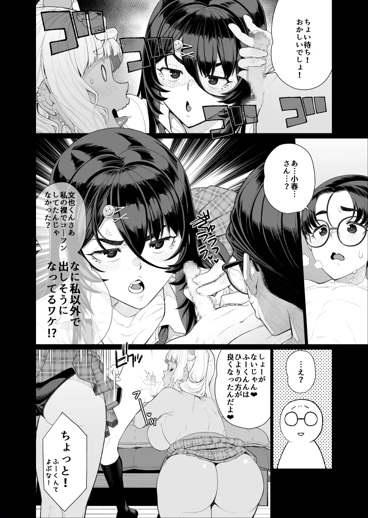 秀才の僕が隣の部屋をのぞいたら おねえさんが裸だった 1 - page17