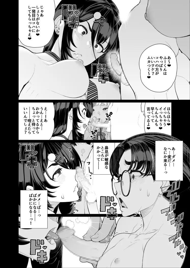 秀才の僕が隣の部屋をのぞいたら おねえさんが裸だった 1 - page19