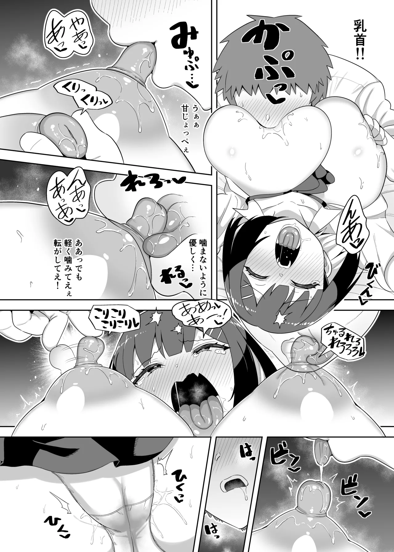 せんぱい大好きウザイ系後輩とどろどろエッチしまくる本 - page11