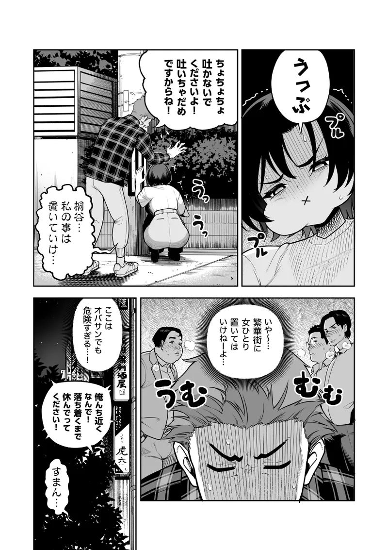 一夜花 ～悪友人妻と一晩中SEX～ - page5