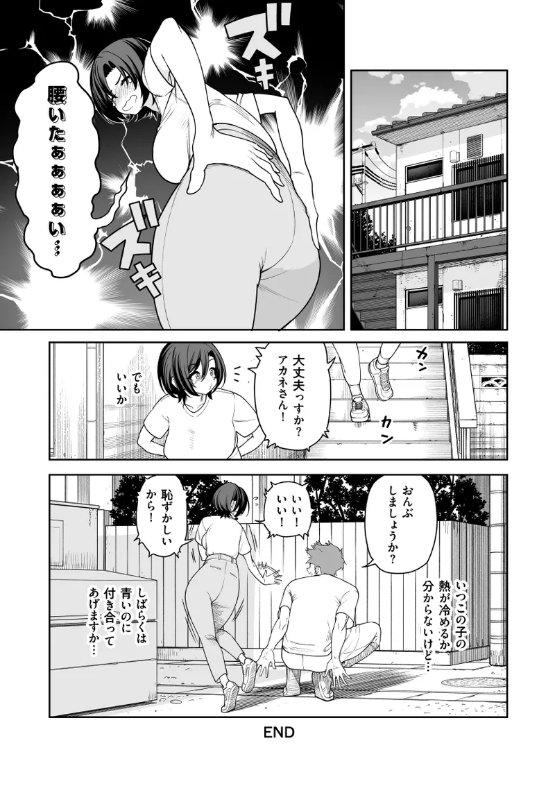 一夜花 ～悪友人妻と一晩中SEX～ - page60