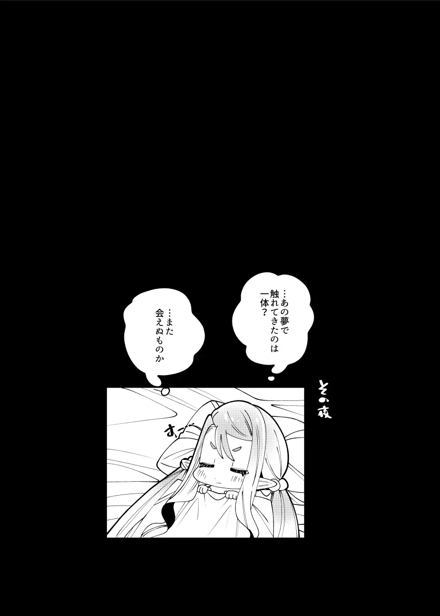 処女受胎ぷにまんエルフ巫女の産後処女をいただく話 - page26