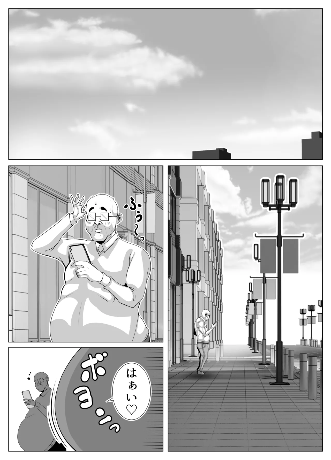 憑依して肥満化! - page26