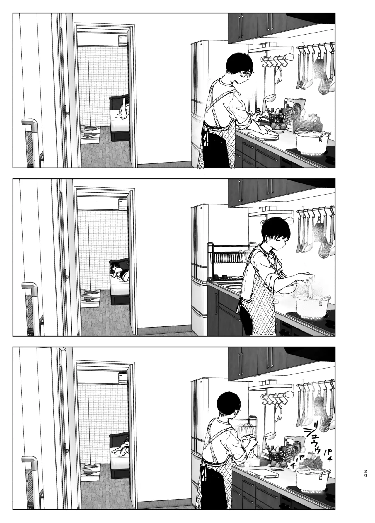 ものがたりのように - page28