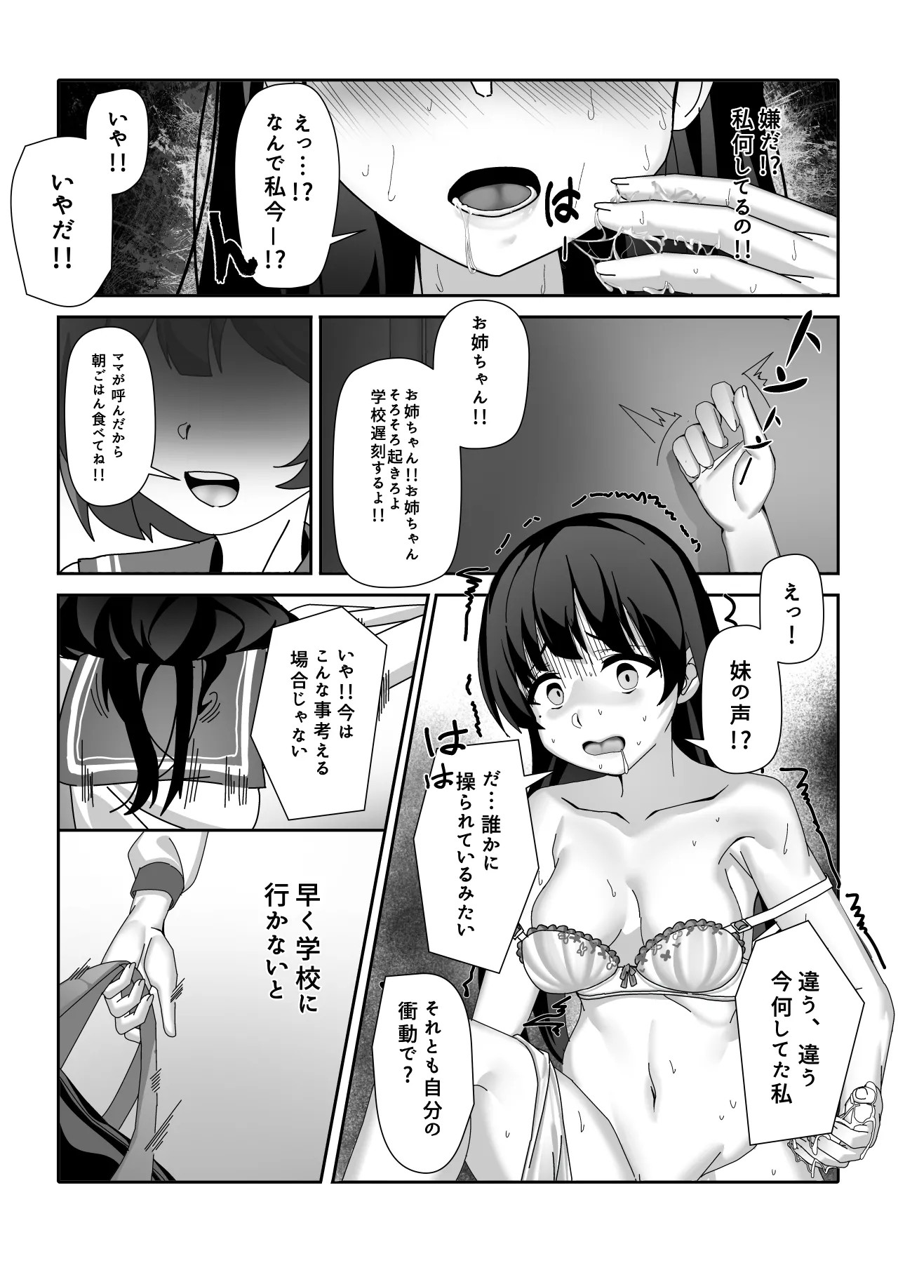 おっさん化薬 - page14