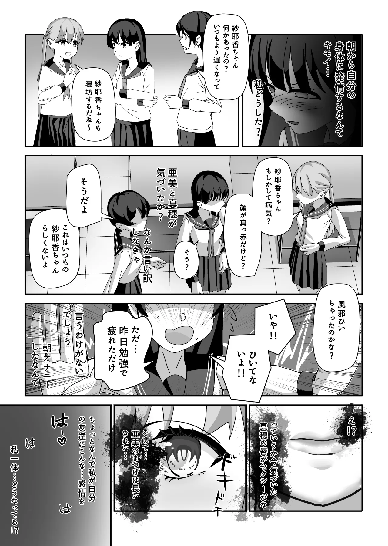 おっさん化薬 - page15