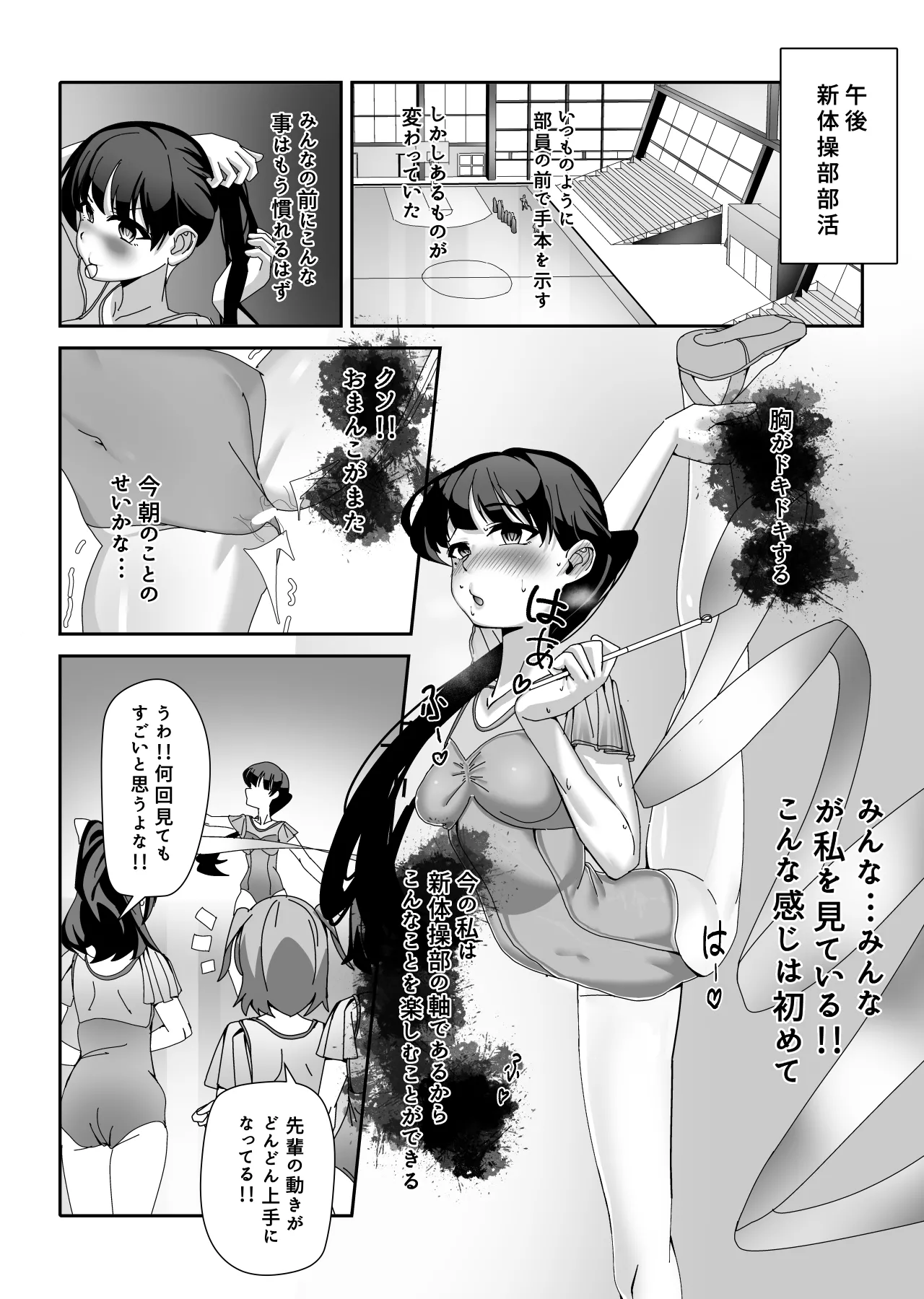 おっさん化薬 - page16