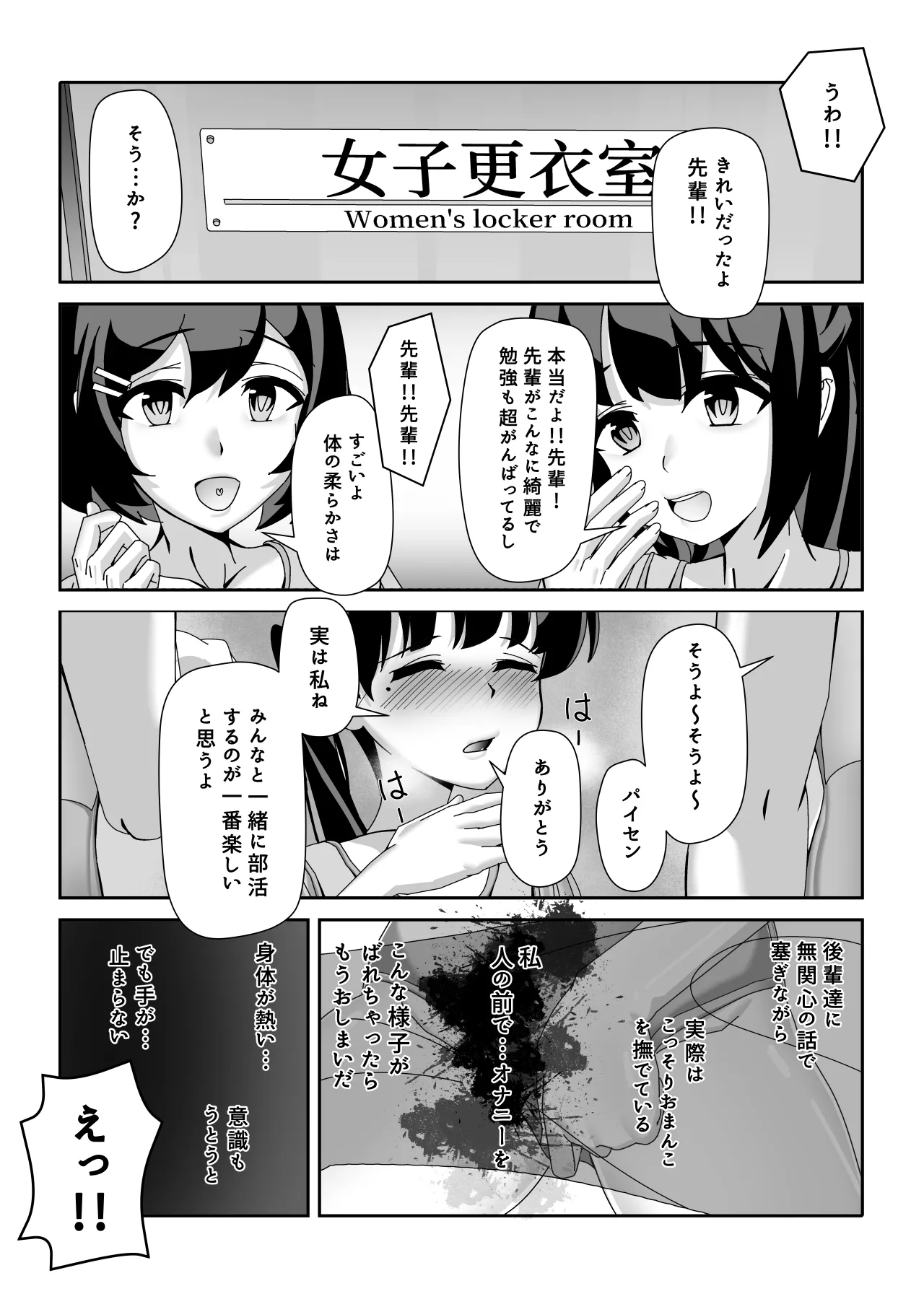 おっさん化薬 - page17