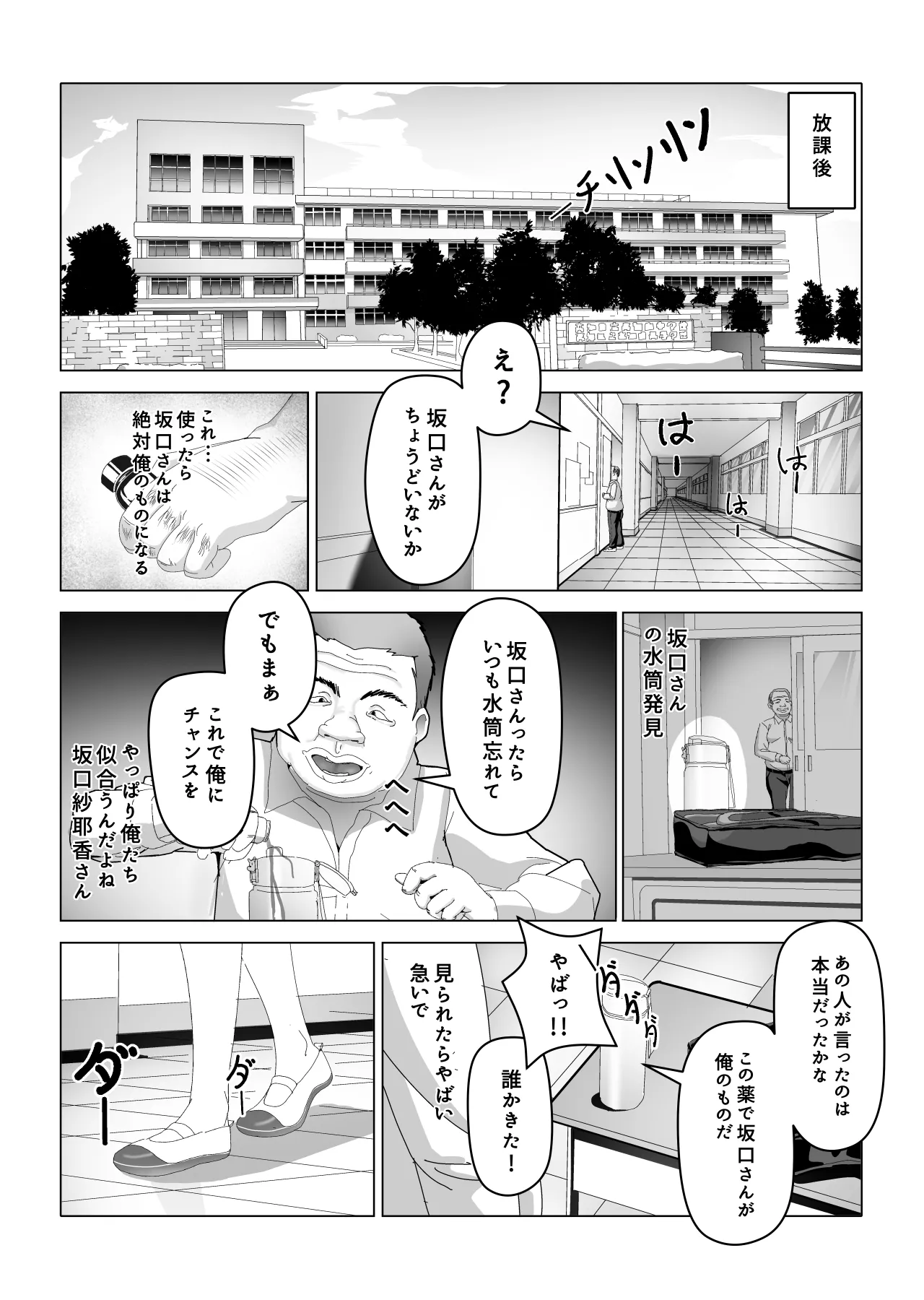 おっさん化薬 - page3